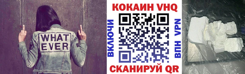 КОКАИН VHQ Баймак