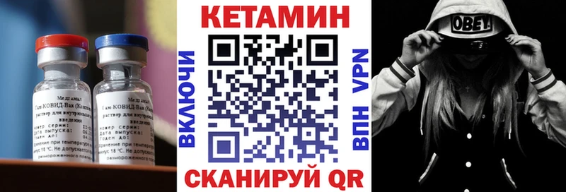 Кетамин VHQ  Баймак 