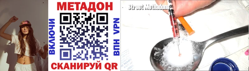 МЕТАДОН VHQ  Баймак 